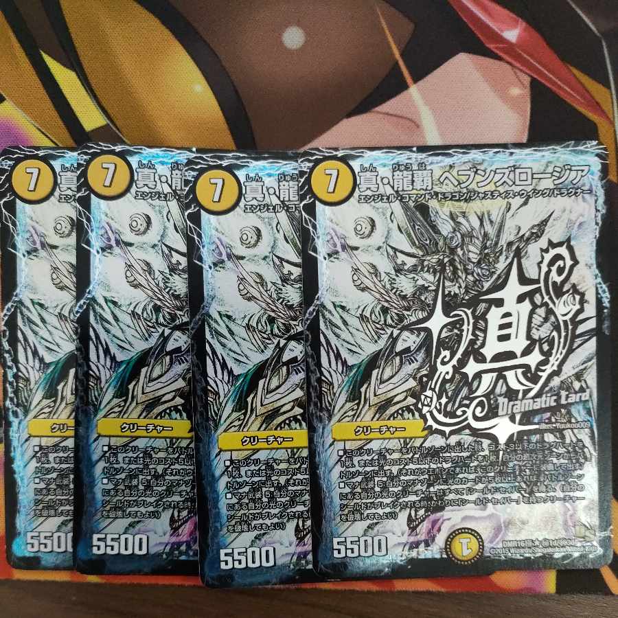 True Dragon's Hegemony Heaven's Rosier SE (Secret)1d/(Secret)3d