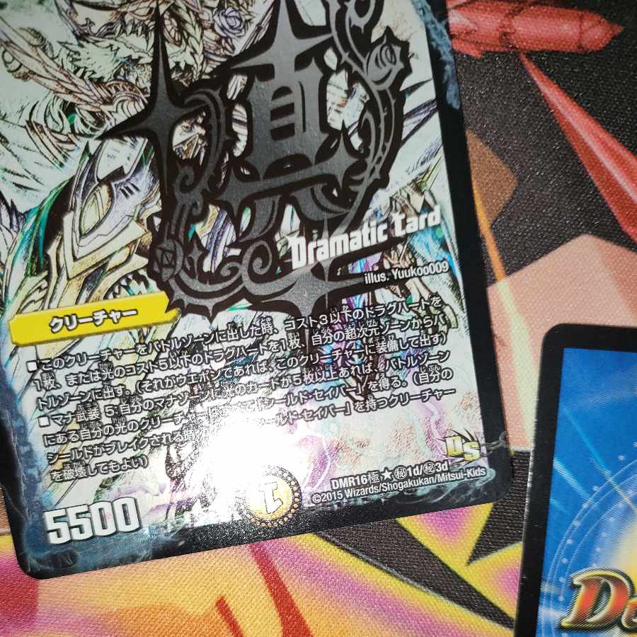 True Dragon's Hegemony Heaven's Rosier SE (Secret)1d/(Secret)3d