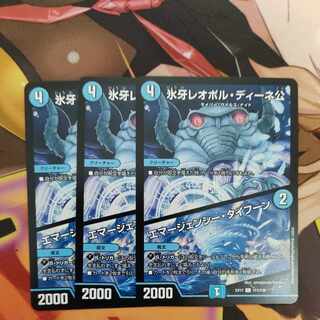 Lord Leopoldine of Ice Fang｜Emergency Typhoon C 111/138