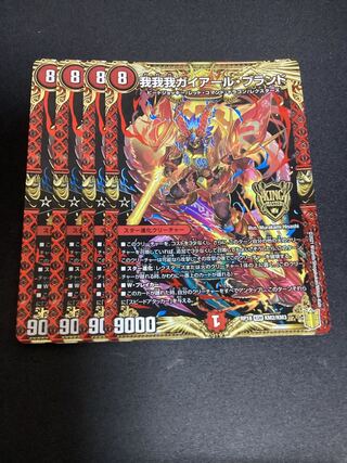 我我我ガイアール・ブランド KGM KM2/KM3