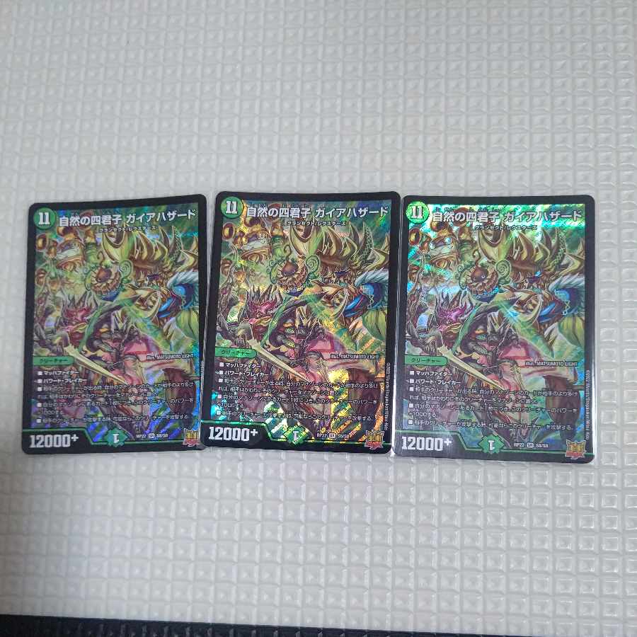 Four Princes of Nature Gaia Hazard SR S8/S8