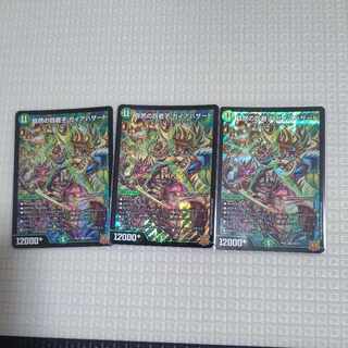 Four Princes of Nature Gaia Hazard SR S8/S8