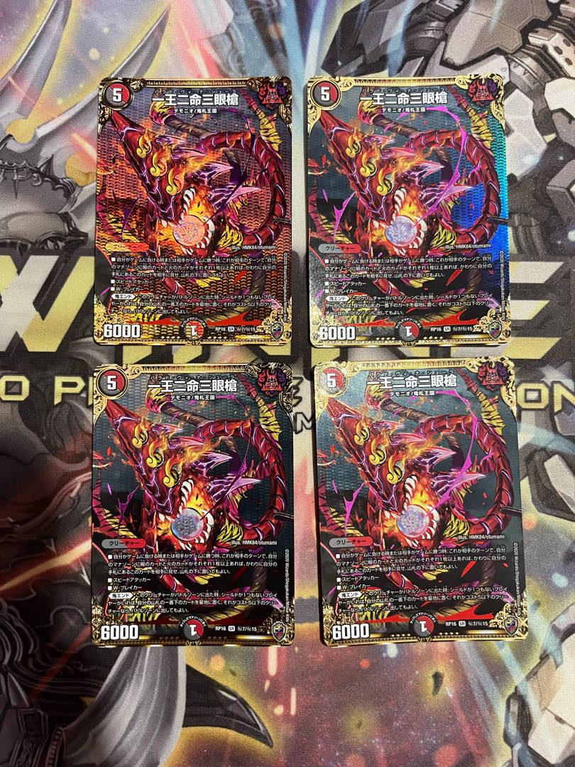 One King, Two Lives, Three Eyes Spear (Kinkira King Box Specs) SE (Secret)7/(Secret)15, Set of 4