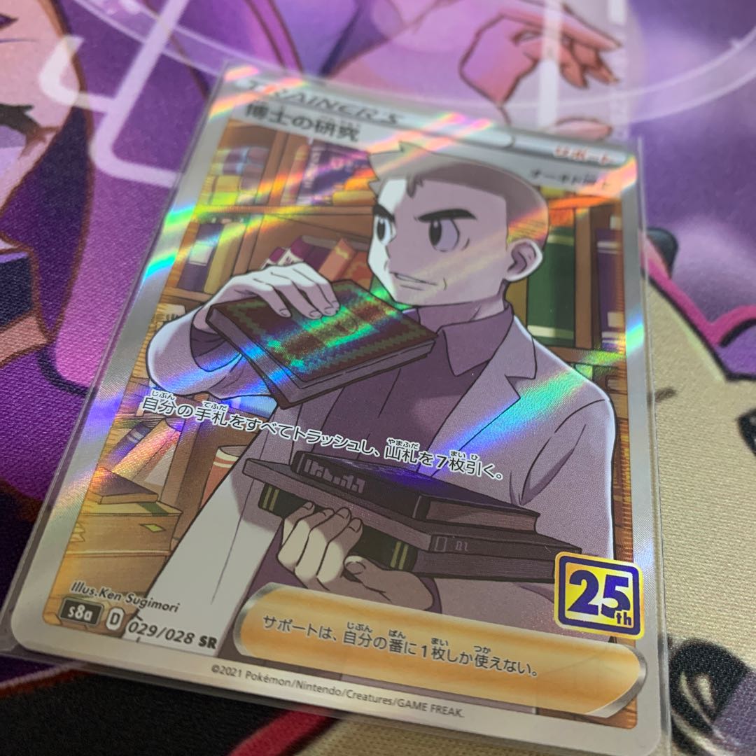 Professor's Research (Professor Magnolia) SR 067/060