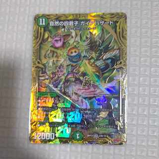 Four Princes of Nature Gaia Hazard (20th SP Rare Spec) SR 10B/10