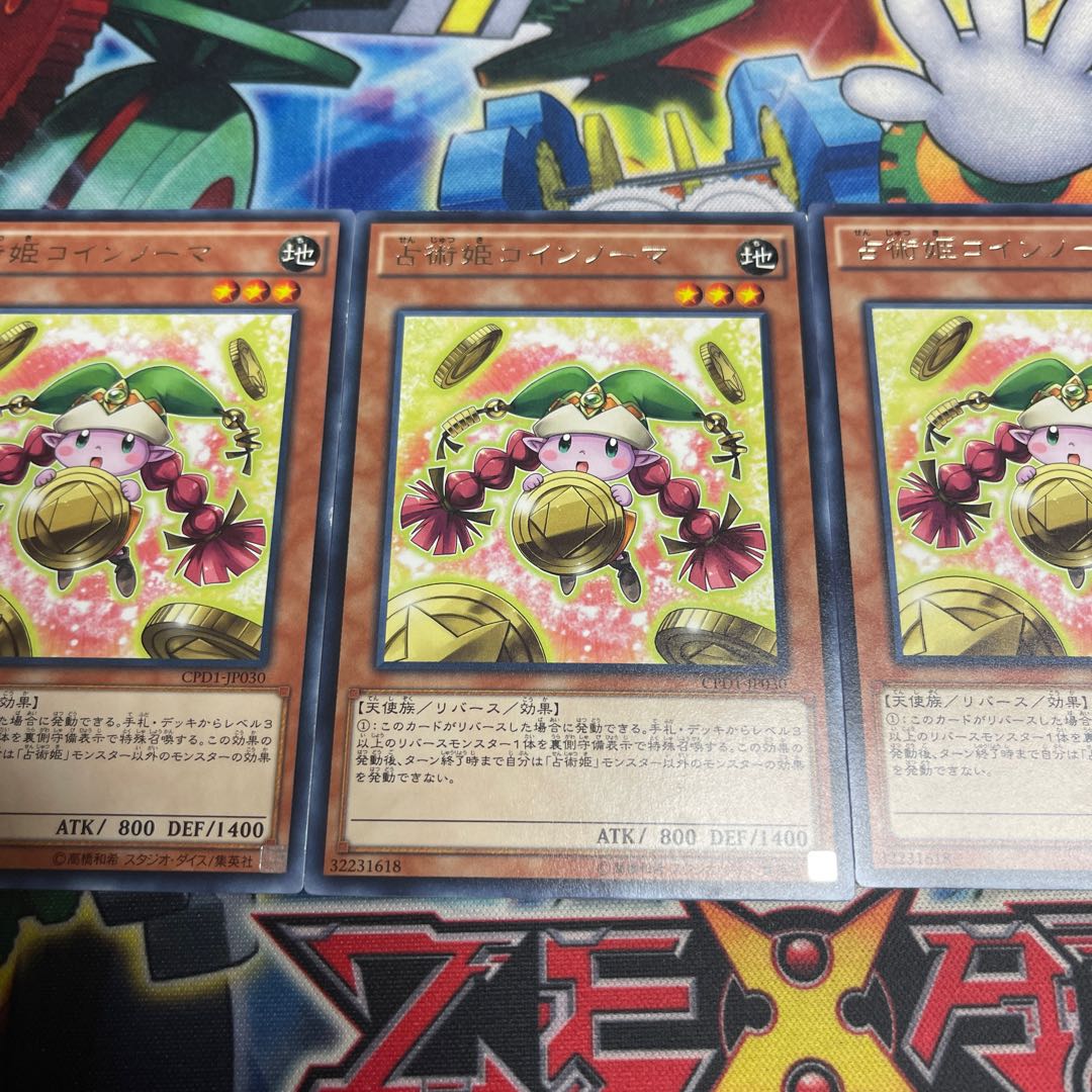 占術姫コインノーマ レア JP030