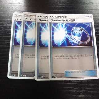 Exclusive (2 items) a84 Super Scoop Up Mirror SM5+ Set of 4 Pokemon