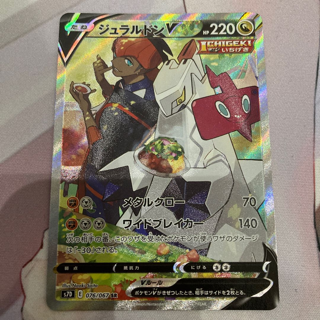 DuraludonV SR 076/067 SA