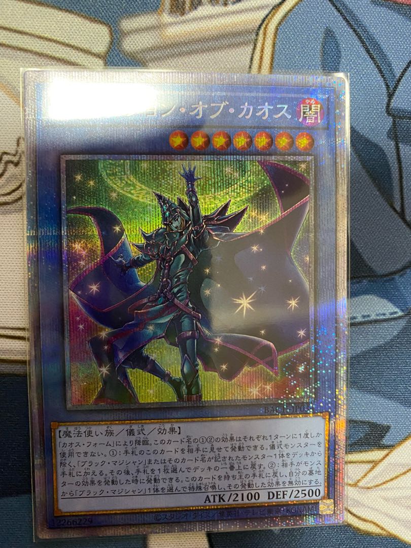 イリュージョン・オブ・カオス プリズマティックシークレットレア JP034