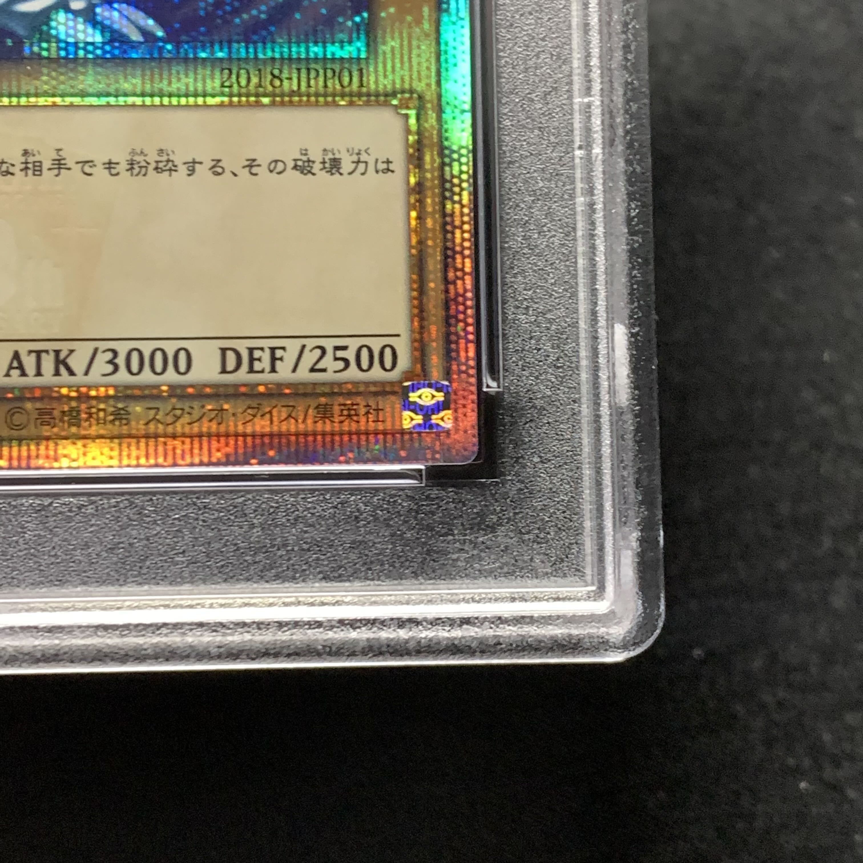 Yu-Gi-Oh! 3rd Blue-Eyes White Dragon 20th Secret PSA10 WCS2018