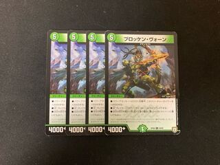 Brocken Vaughn 4 sheets