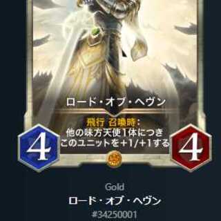 ロード・オブ・ヘヴン NO.1