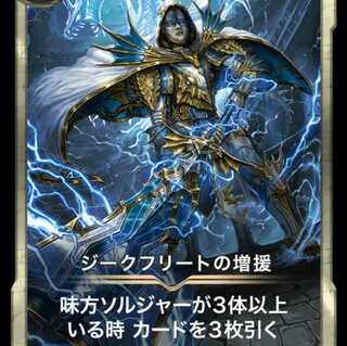 Siegfried Reinforcements