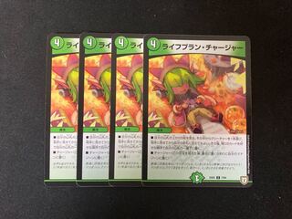 ライフプラン・チャージャー  4枚