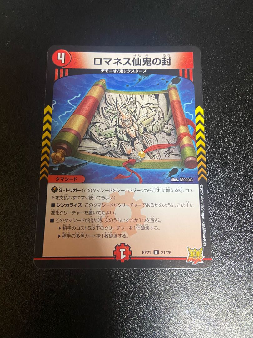 Romanesque Sacred Demon Seal