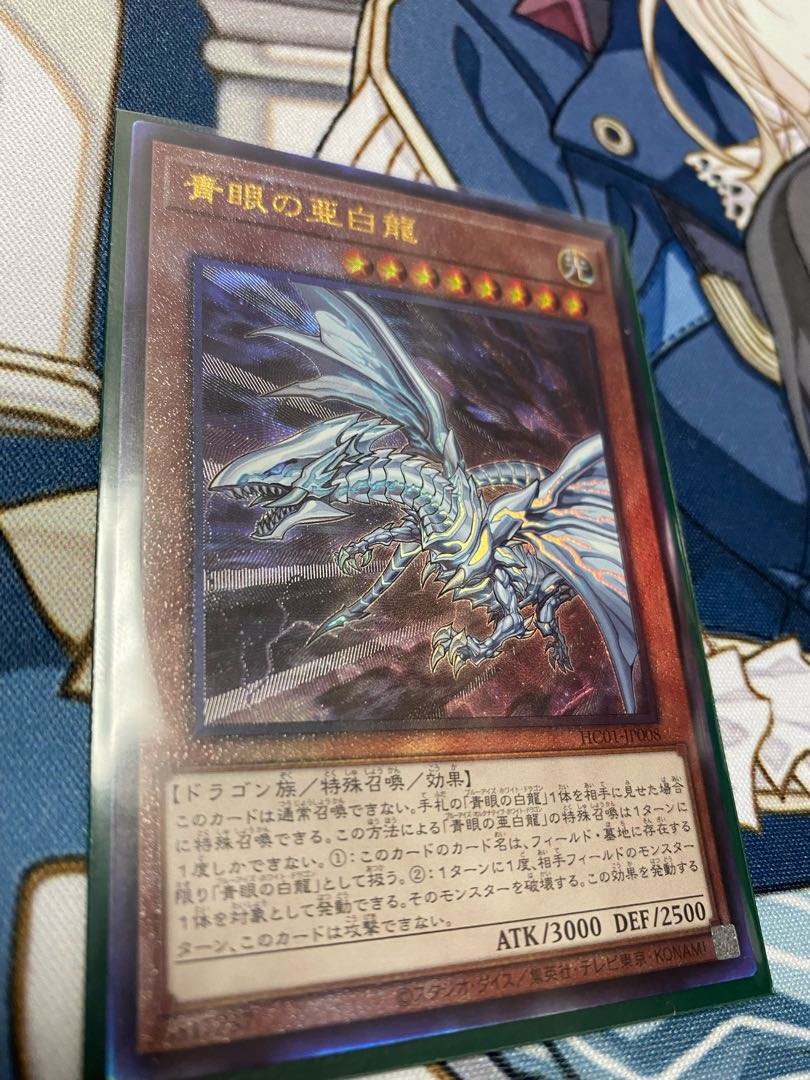 Blue-Eyes Alternative White Dragon Ultimate Rare JP008