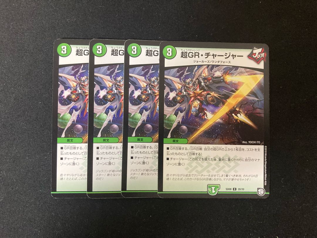 PsychicGR, Charger, 4 pieces