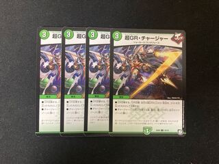 PsychicGR, Charger, 4 pieces