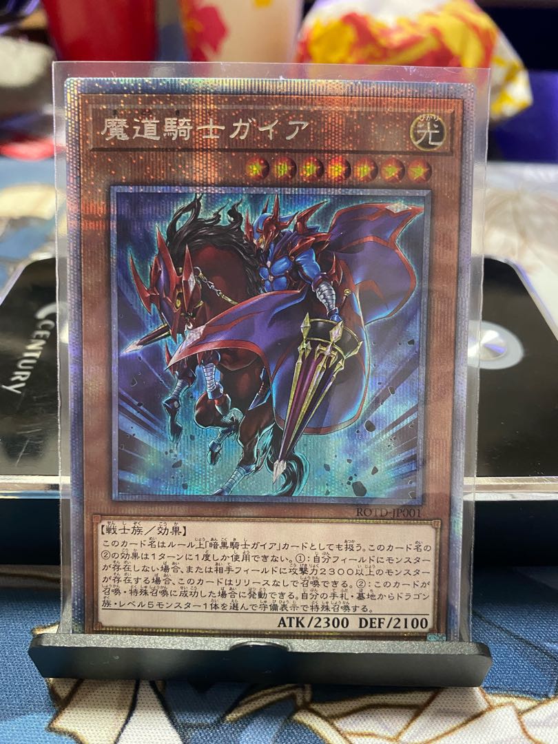 Gaia the Magical Knight Prismatic Secret Rare JP001