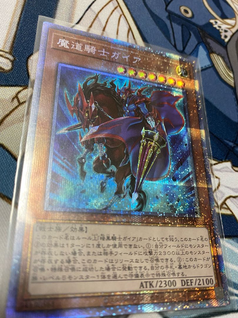 Gaia the Magical Knight Prismatic Secret Rare JP001