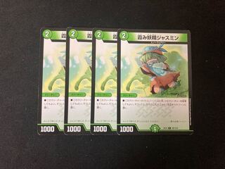 Jasmine, the Hazy Fairy 4 sheets