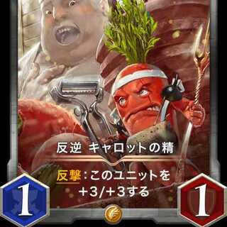 Mutiny Carrot Spirit