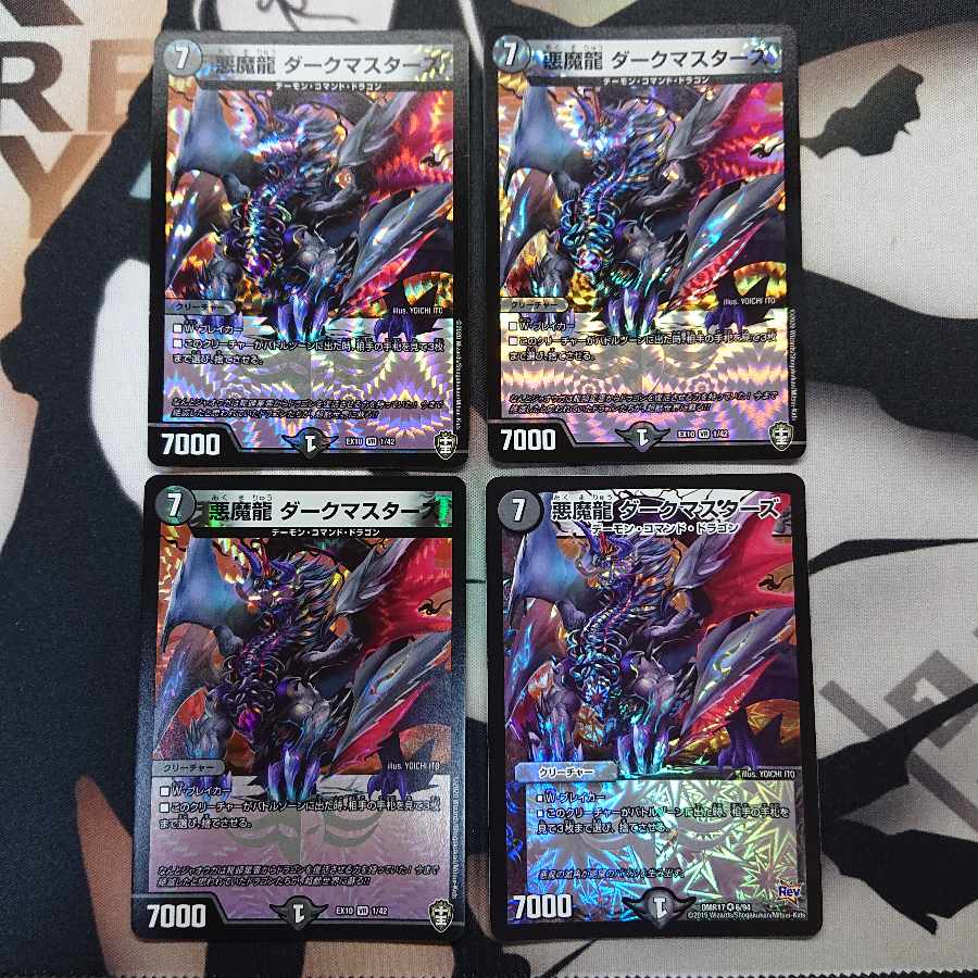 Darkness Demon Dragon Dark Masters VR 6/94