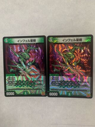 Infel Star Tree VR 7/76 Set of 2