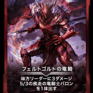 Feltgold's Dragon Rider