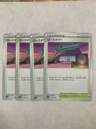 Rose Tower 182/190 Set of 4