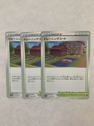 Training Court 180/190 Set of 3