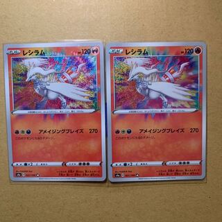 Reshiram a Rosa Zinglea 021/190