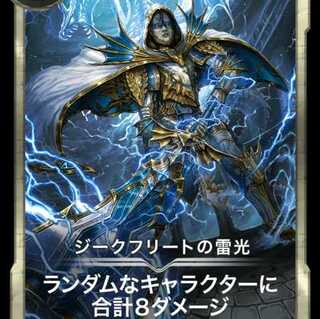 Siegfried's Lightning Light
