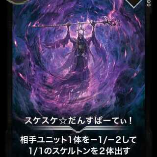 Skee-skee-dan-supa-tee!