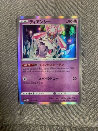 Diancie R 035/067