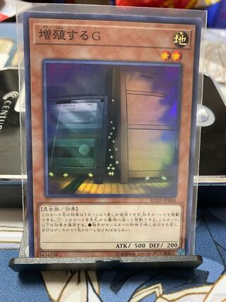 Maxx "C" Super Rare JP004