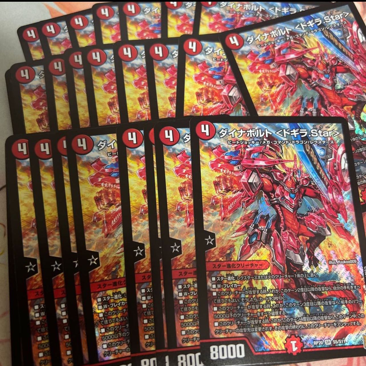 ダイナボルト ＜ドギラ.Star＞ SR S5/S11