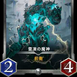 Lightning Freeze Demon Silver
