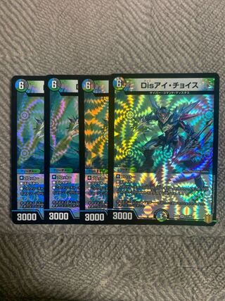 Disアイ・チョイス VR 11/95 4枚セット