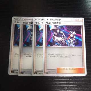 a96 Ultra Recon Squad mirror, SM5+, set of 4, Pokémon