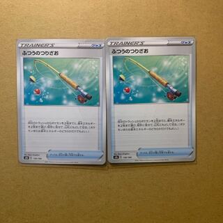 Ordinary Rod 139/184