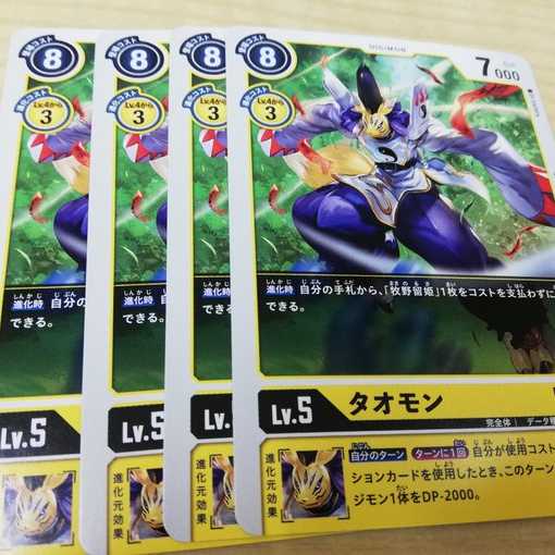 プロモ　タオモン　４枚　デジモンカードゲーム