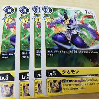 プロモ　タオモン　４枚　デジモンカードゲーム