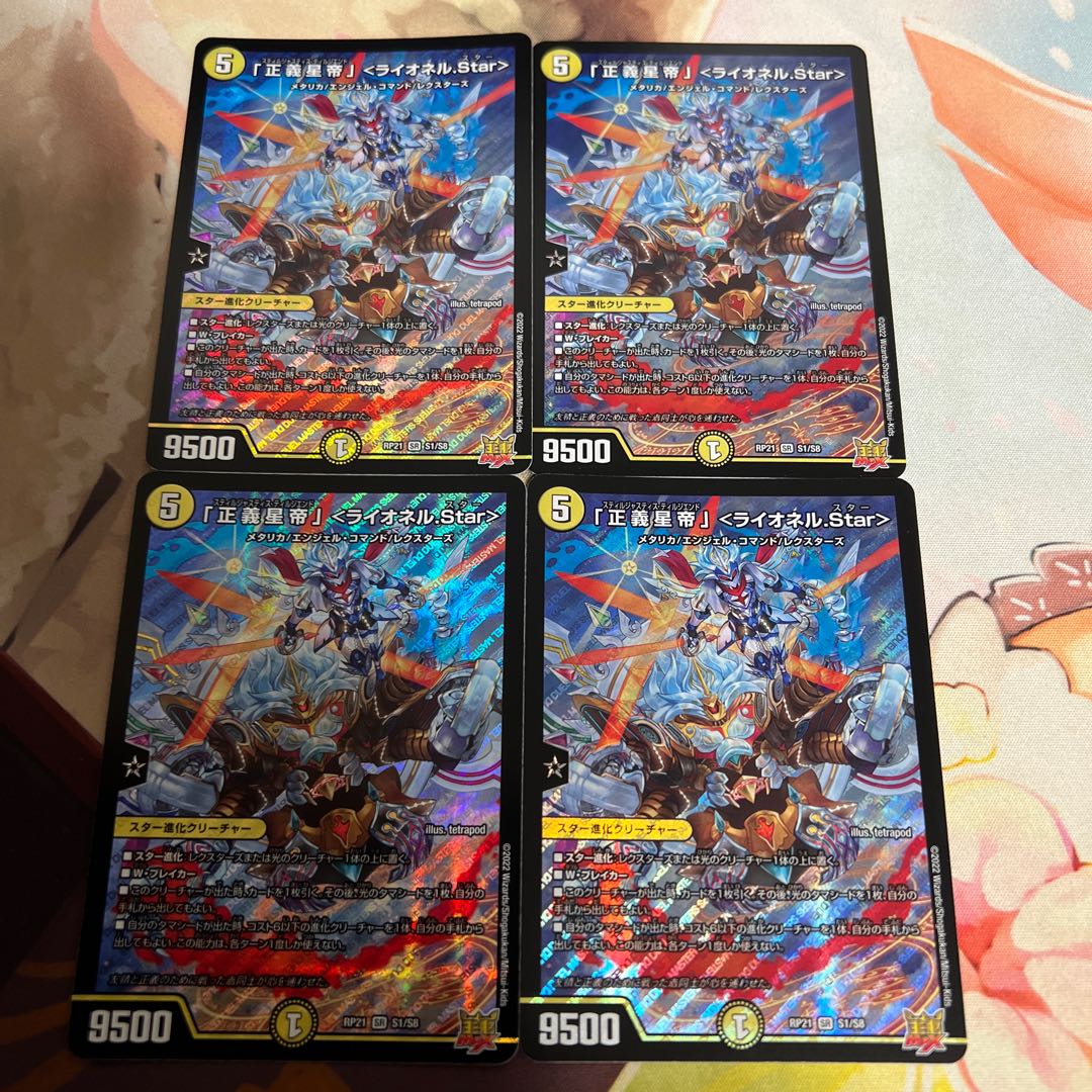 Lionel Star" SR S1/S8