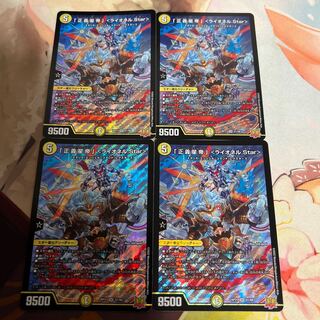 「正義星帝」 ＜ライオネル.Star＞ SR S1/S8