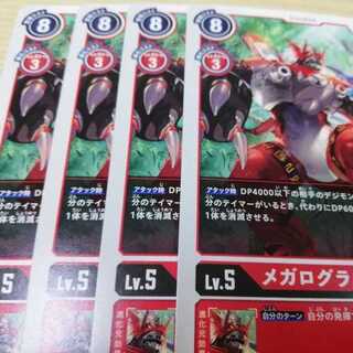 プロモ　メガログラウモン　４枚　デジモンカードゲーム