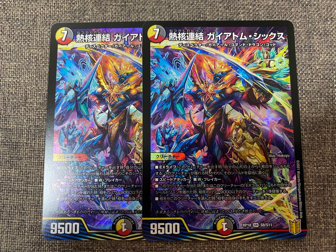 Thermonuclear coupling Gaiatom Six SR S8/S11