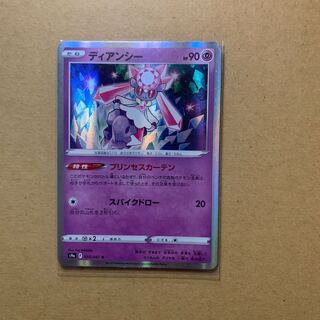 Diancie R 035/067