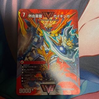 Ginga Greatsword Guy Hart｜Hot Blood Star Dragon Guy Ginga WVC Psychic25a/Psychic40[2014]｜Psychic25b/Psychic40[2014].