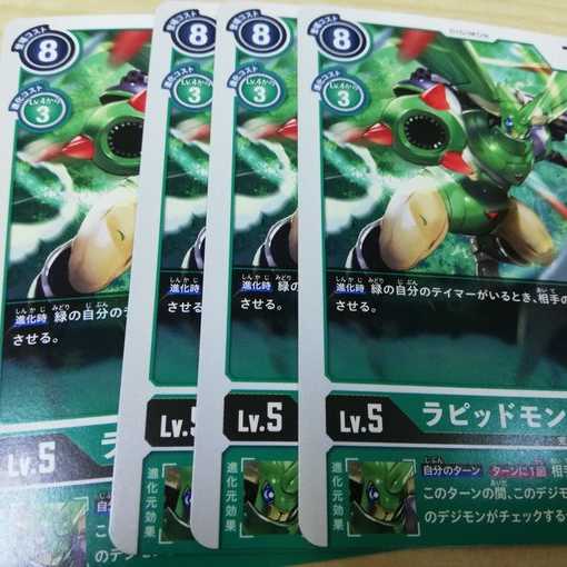 プロモ　ラピッドモン　４枚　デジモンカードゲーム 1枚